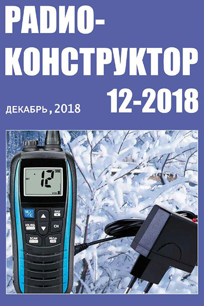 Радиоконструктор №12