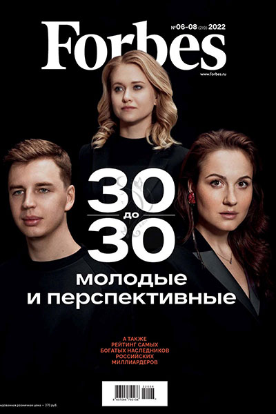 Forbes №06-08 (219)