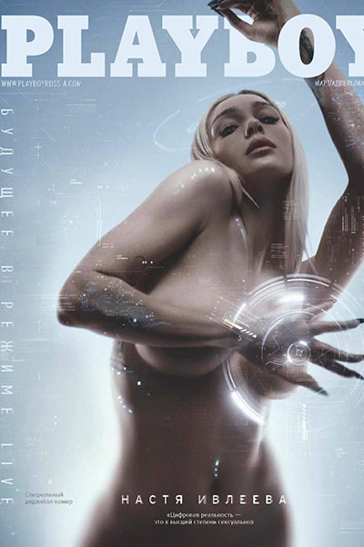 Playboy Russia №01